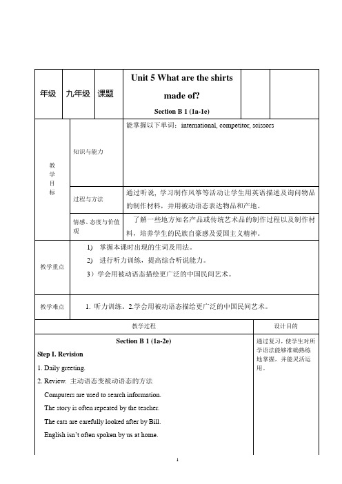 Unit5 What are the shirts made of SectionB 1a-1e 教案