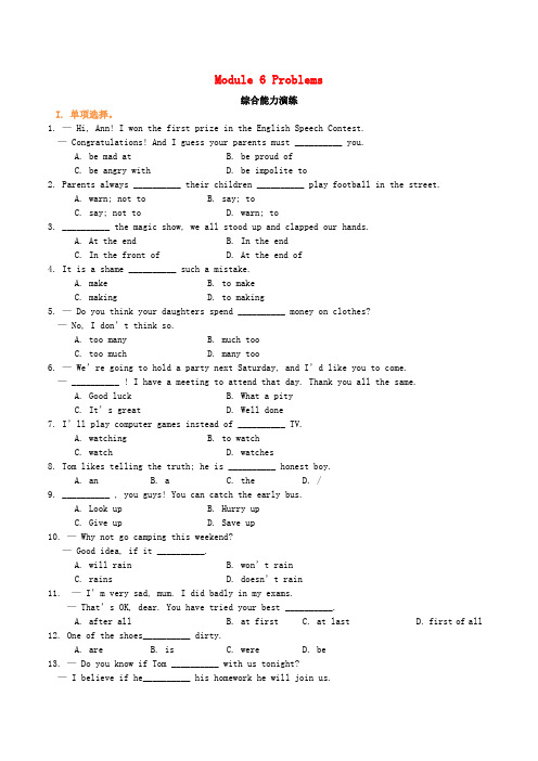 2018-2019学年九年级英语上册 Module 6 Problems综合能力演练(含解析)(新版)外研版