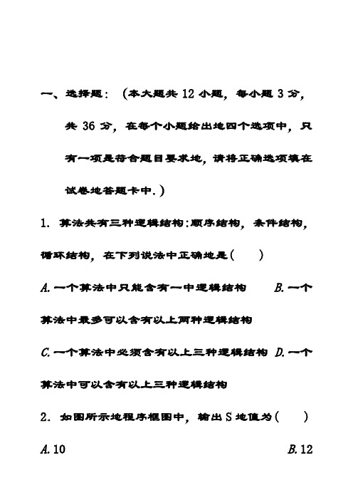 最新甘肃省兰州一中高二上学期期中考试试题数学试题(含答案解析)