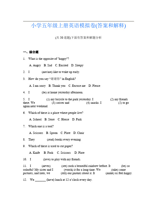 小学五年级上册英语模拟卷(答案和解释)89