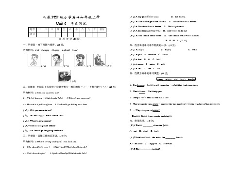 人教PEP版小学英语六年级上册Unit 6单元测试卷(含答案)