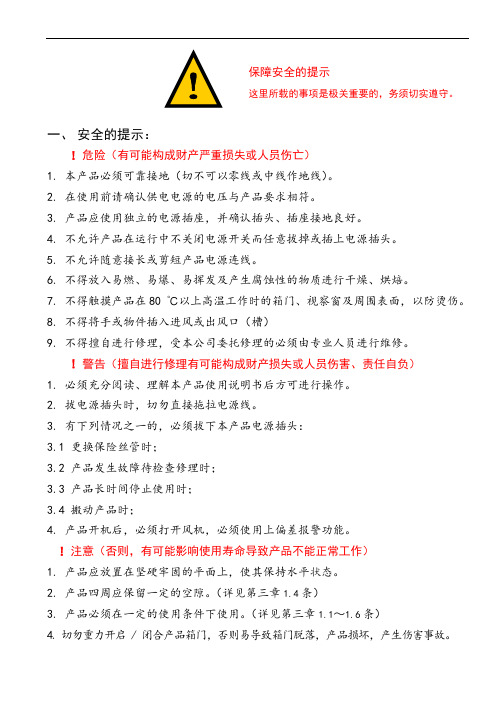 DHG产品说明书A01[1].02