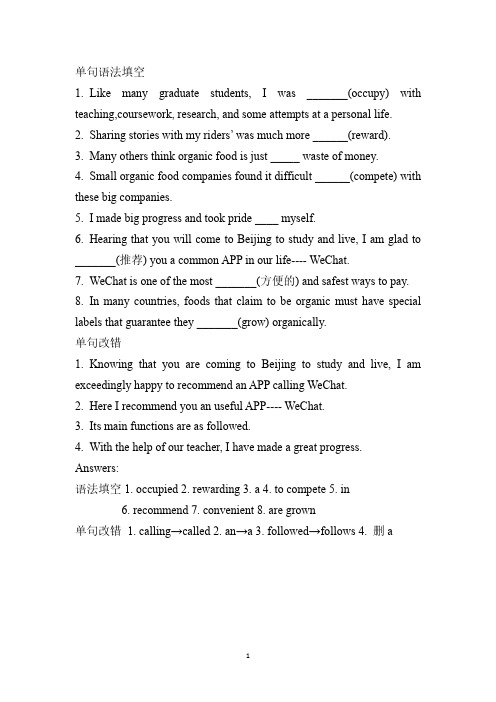 新人教版高二英语单句语法填空和单句改错