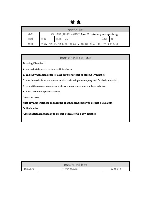 高一英语外研版必修三Unit2Makingadifference31教案