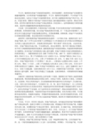关于我国房地产税收问题的探讨文献综述