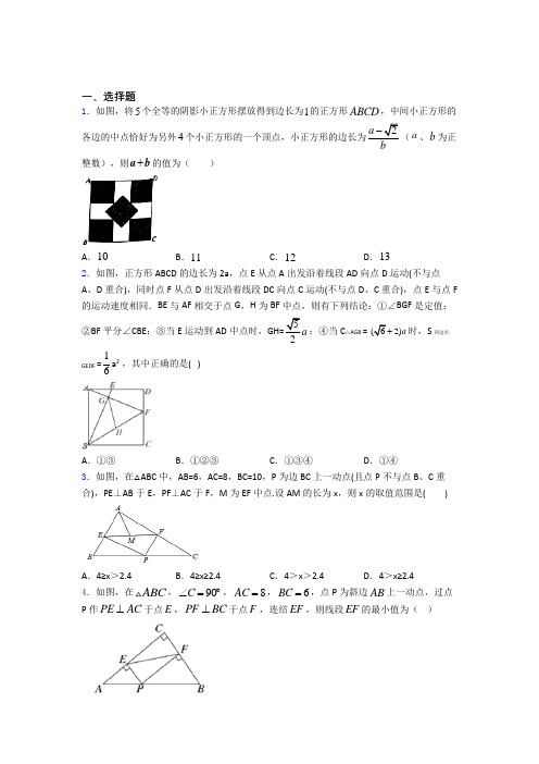 人教版八年级第二学期 第二次 月考检测数学试卷及答案