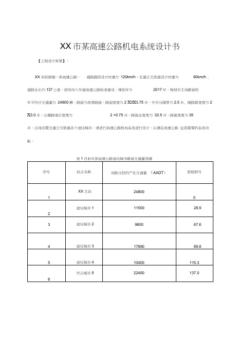 照明系统设计