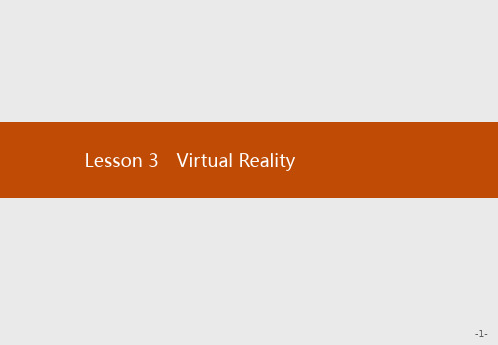 2019-2020学年北师大版高中英语必修2课件4.3 Lesson 3 Virtual Realityppt版本