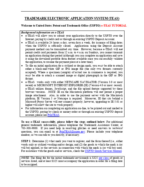 TRADEMARKELECTRONICAPPLICATIONSYSTEM（TEAS）