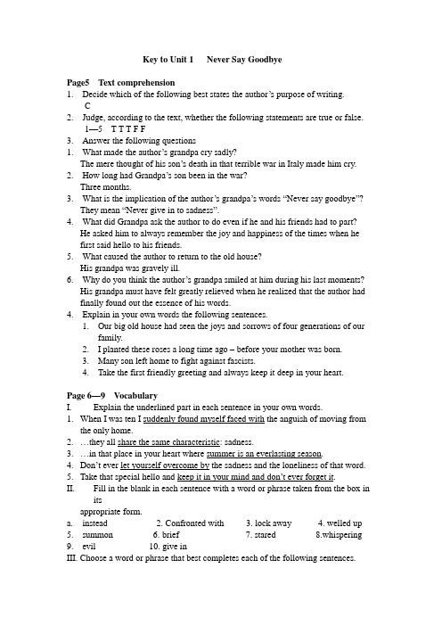 大学英语综合教程第1册第2版 Unit1-5 答案