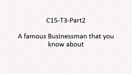 雅思剑15-Test3-Speaking真题练习Businessman you know about