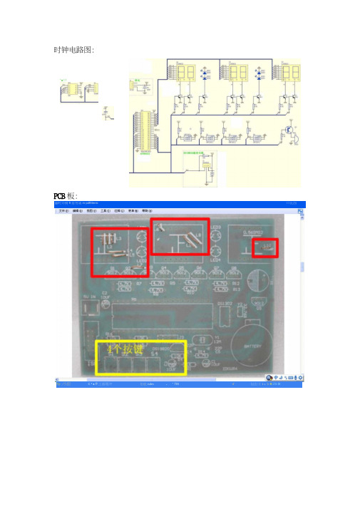 51单片机+ds1302+DS18b20温度时钟(电路图+C语言程序)