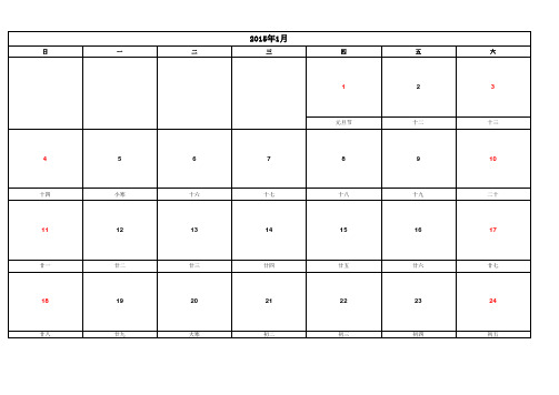 2015年日历表可直接打印版(含阴历)
