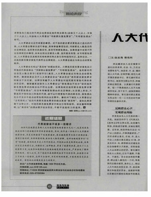 人大代表的情怀----记省、市、县、镇四级人大代表李秀英