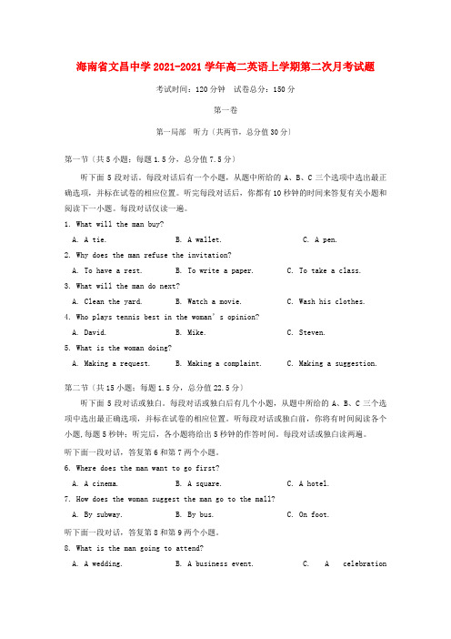 海南省文昌中学2022-学年高二英语上学期第二次月考试题