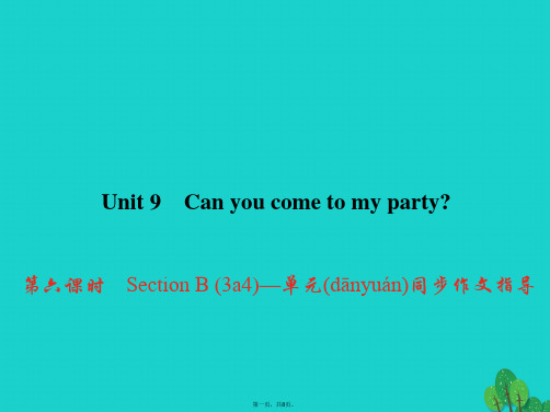 原八年级英语上册Unit9Canyoucometomyparty(第6课时)SectionB(3a4