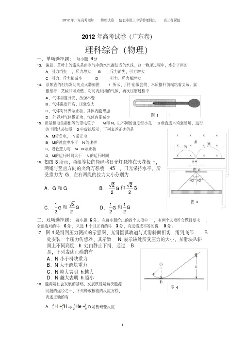 近几年广东高考物理试卷