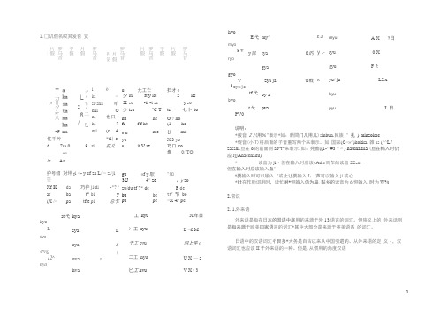 新版标准日本语初级语法大全