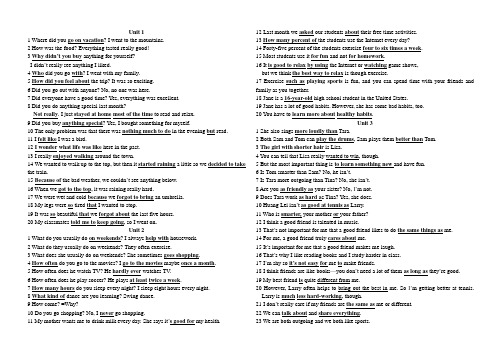 2013年新版人教版英语八年级上册Unit1- Unit3重点句子