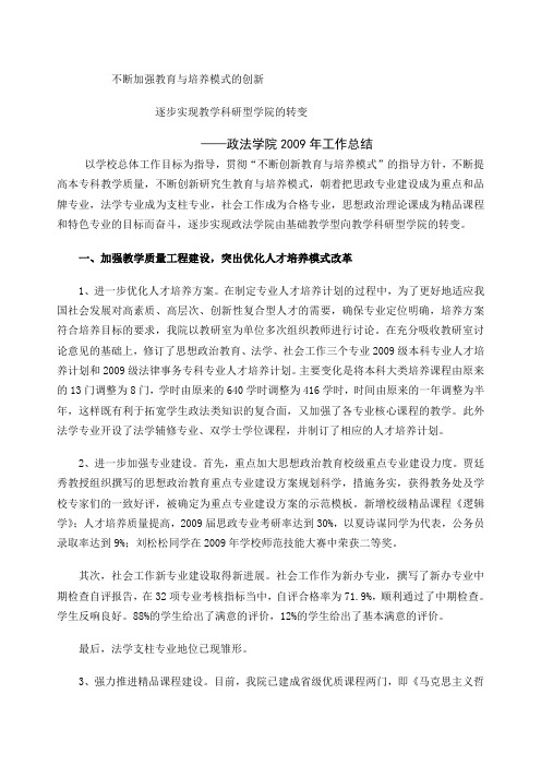 不断加强教育与培养模式的创新