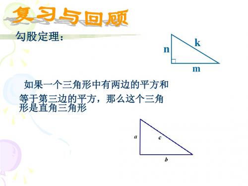 一定是直角三角形吗