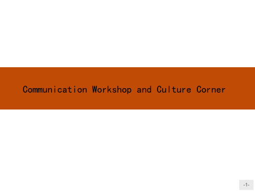 高中英语Unit8AdventureCommunicationWorkshopandCulture