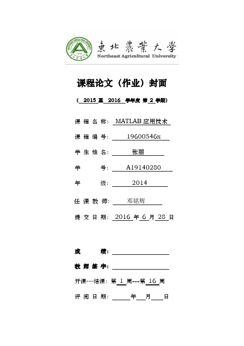 基于MATLAB的高阶低通滤波器的设计与仿真教材