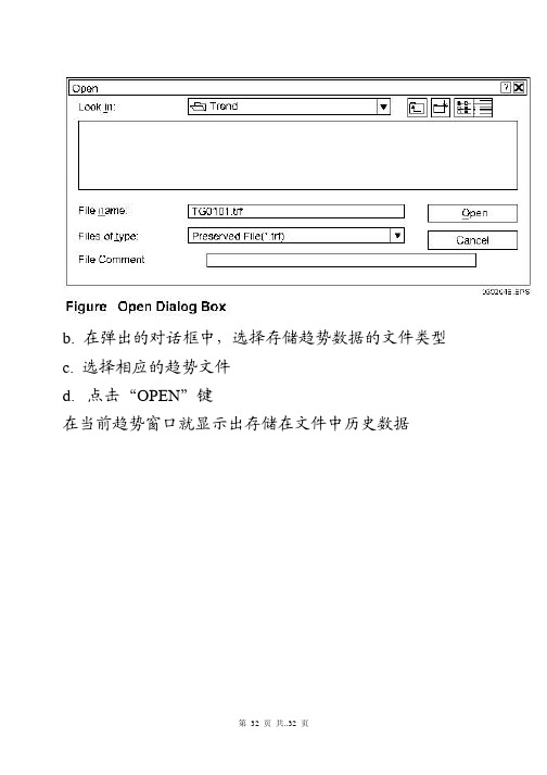 横河DCS操作界面操作 CS3000说明