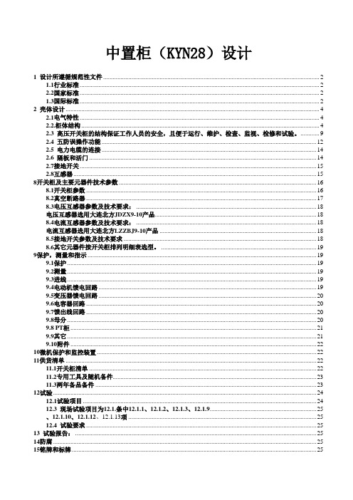 中置柜设计