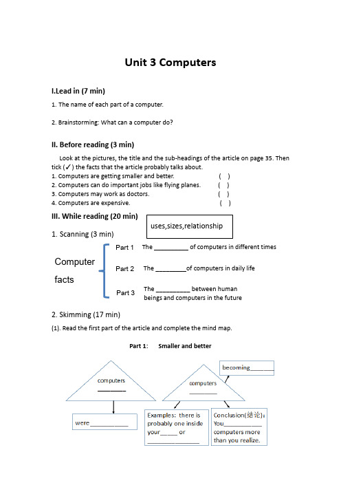 人教新课标高中英语必修二Unit 3 Computers导学案(2)