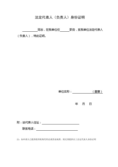 江苏省建筑业企业信用管理手册核发(格式用表)