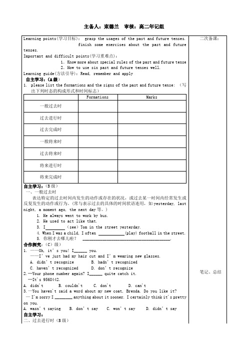 高中高二英语选修6unit2module6grammar导学案教案