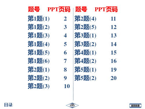 2020年春 七年级数学下(BS)作业课件17