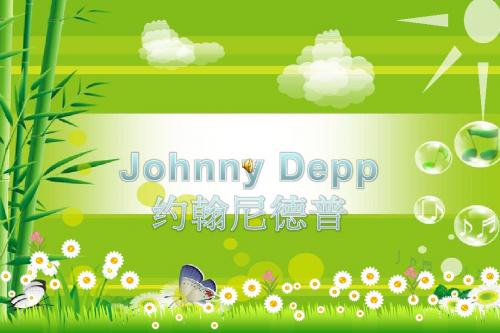 约翰尼德普 Johnny Depp
