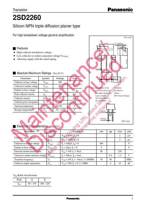 2SD2260资料