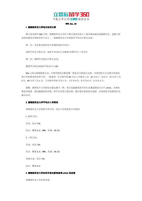 澳大利亚詹姆斯库克大学均分怎么计算