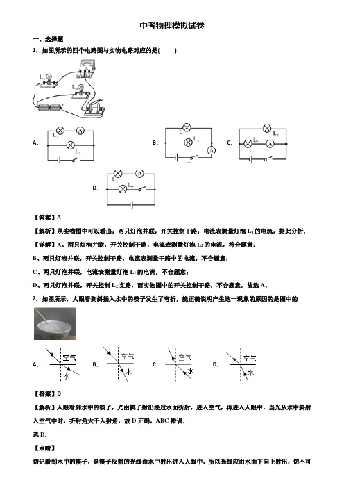 《3份物理试卷》2019年青岛市中考学业质量监测物理试题