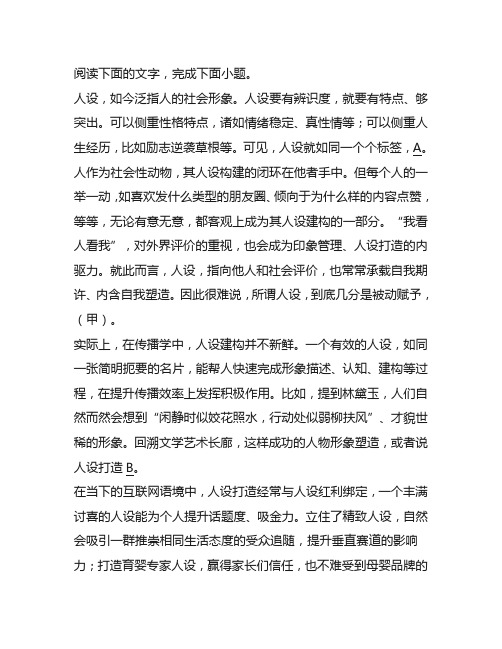 广东省备战高考高三模拟考试语文试卷语言文字运用练习及答案解析