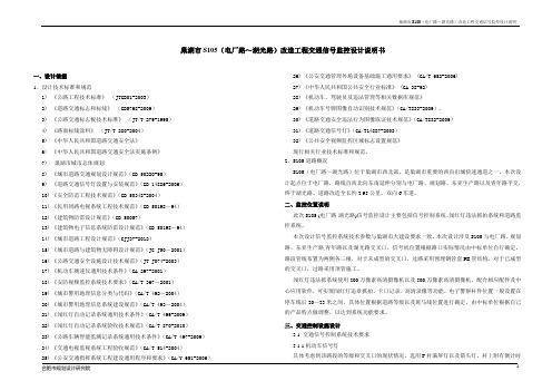 105道路监控说明