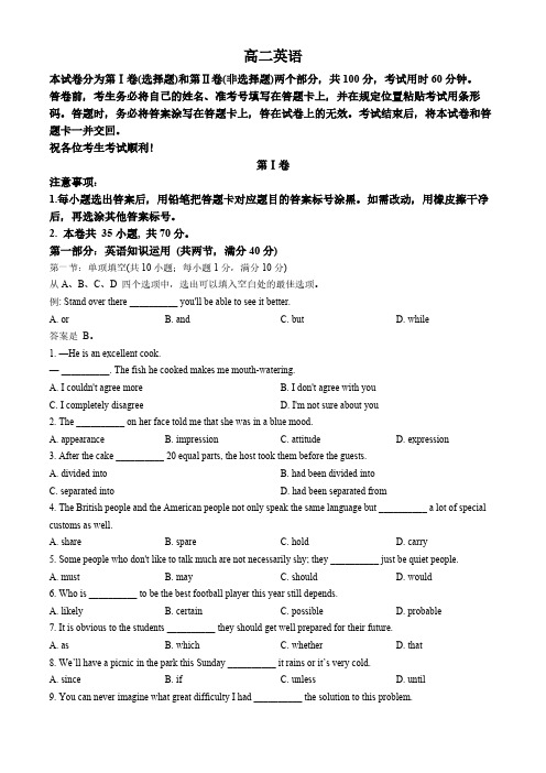 天津市红桥区2023-2024学年高中学业水平合格性考试模拟考试英语试卷(无答案)