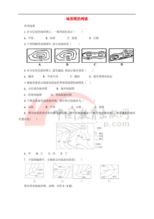 七年级地理上册 1.4 地形图的判读同步练习2 (新版)新人教版