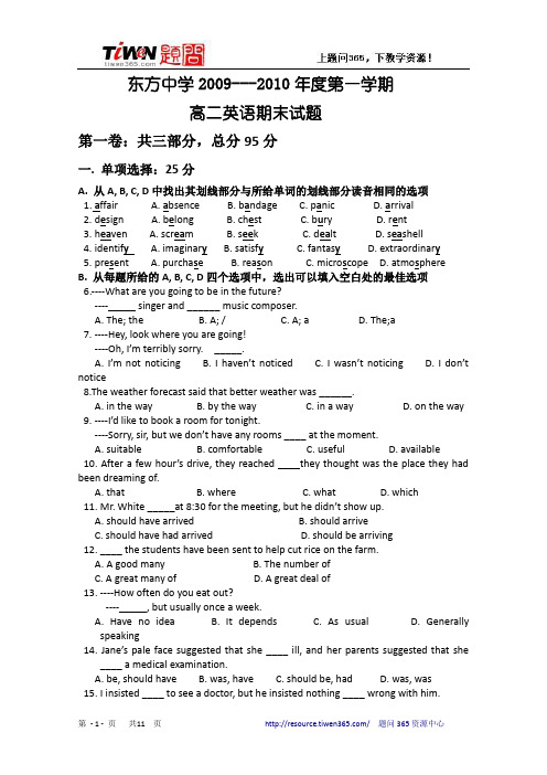 甘肃省兰州交大东方中学09-10学年高二上学期期末考试(英语)