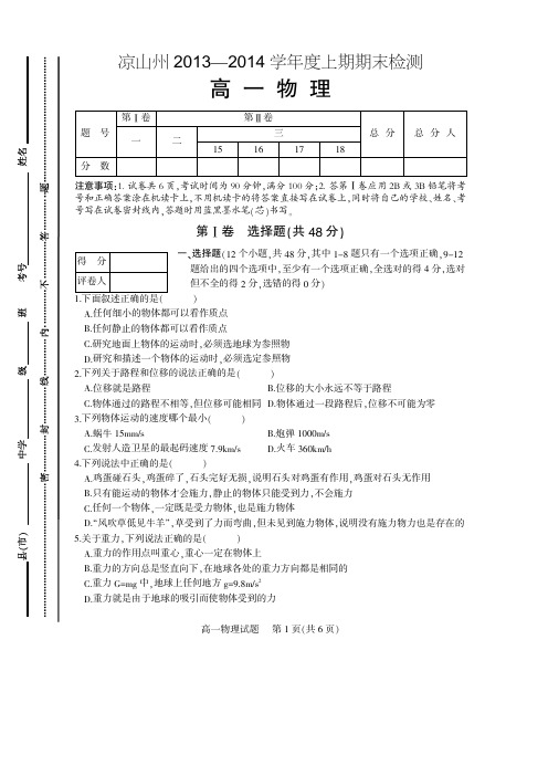 高一物理