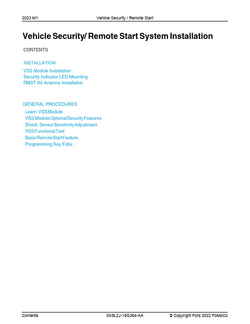 2023年模型年型福特VSS系统安装指南说明书