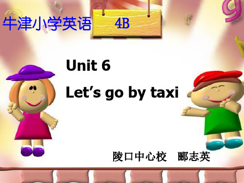 牛津小学英语4B Unit6教学课件