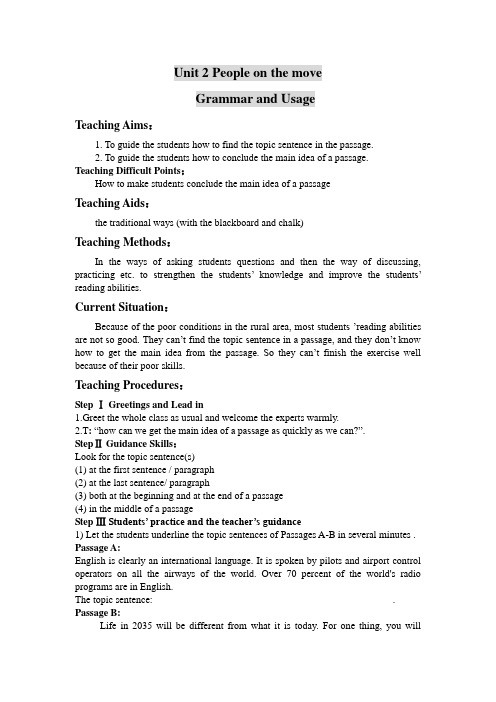 牛津译林版英语高三Module 10《unit 2 people on the move》word教案