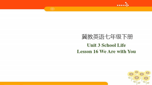 冀教英语七年级下册Unit 3 Lesson 16 We Are with You 课件