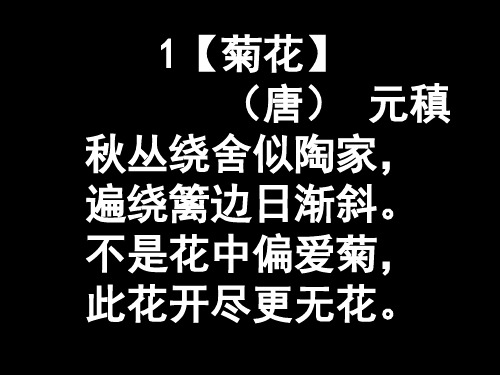 五年级小学生诵读的40首诗词