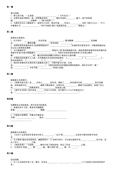 四川省眉山市东坡区2024部编版小升初语文联考招生试题