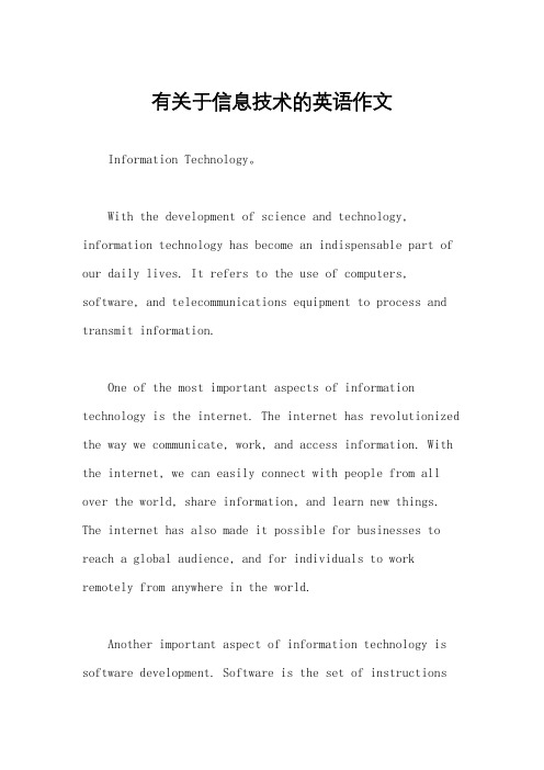 有关于信息技术的英语作文